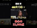 【Mリーグ】園田の役満大三元!!会心の32,000点!【麻雀】【マージャン】
