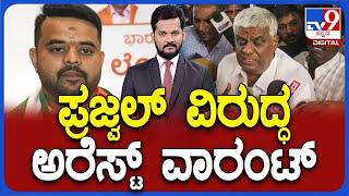 Prajwal Revanna Pendrive Case: ವಿದೇಶದಲ್ಲಿ ಅಡಗಿರುವ ಪ್ರಜ್ವಲ್​ ಬಂಧನಕ್ಕೆ ಅರೆಸ್ಟ್​ ವಾರಂಟ್​