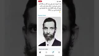 فضيلة الشيخ الدكتور محمد حميد الله الحيدر آبادي الهندي رحمه الله وغفر له وتقبله في العلماء الصادقين