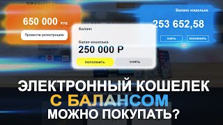 QIWI, WEBMONEY кошельки с балансом можно покупать? | Как разводят в интернете. Выпуск 94