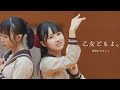 【Dance Performance Video】乙女どもよ。/高嶺のなでしこ【HoneyWorks】