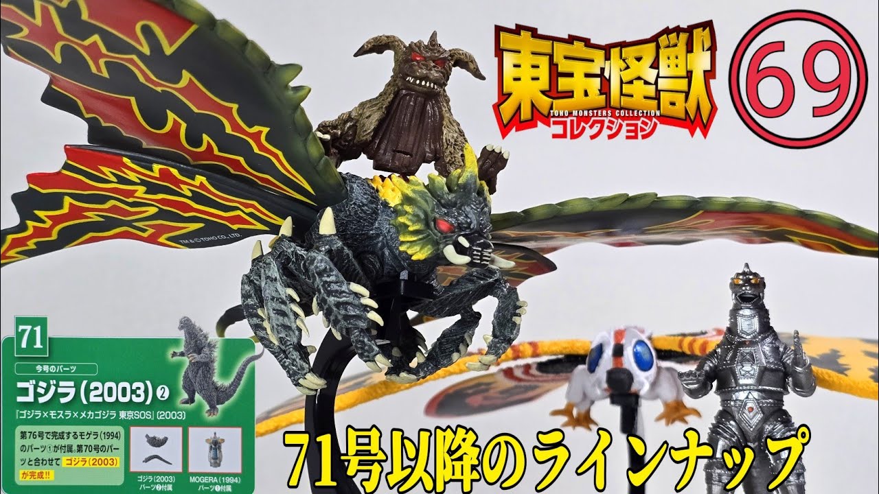 31 volumes left until the series concludes! Introducing Toho