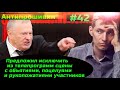 #42 Восстание норок.  В Дании исследование показало, что маски бесполезны + про самолётик