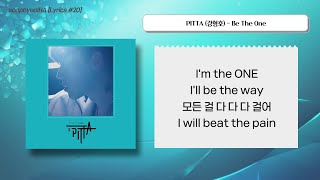[가사/Lyrics] PITTA (강형호) - Be The One