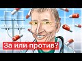 Что не так с Уколом, почему не все хотят колоться?