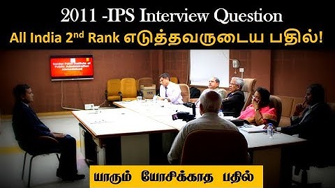 2011 IPS Interview Question |இந்த பதிலால்தான் இவர்  IASதேர்வில் 2வது இடம் பிடித்தாரா? Sirpigal
