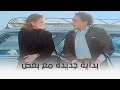 الإنسان يعيش مرة واحدة أول يوم لهاني وأمل في السلوم