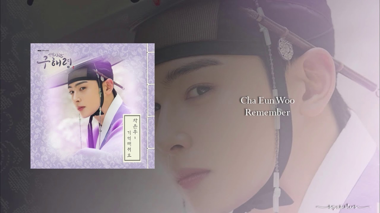 Cha Eun Woo - Remember (OST Part.6 Rookie Historian Goo Hae Ryung