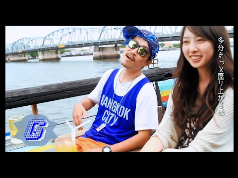 MC G-DIE - Bangkok Love feat. MEK & Mai [ Official Music Video ]