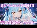 ASMR♡春のムズムズをすっきりさせちゃいます♡ シャンプー/vtuber/睡眠導入/寝かしつけ