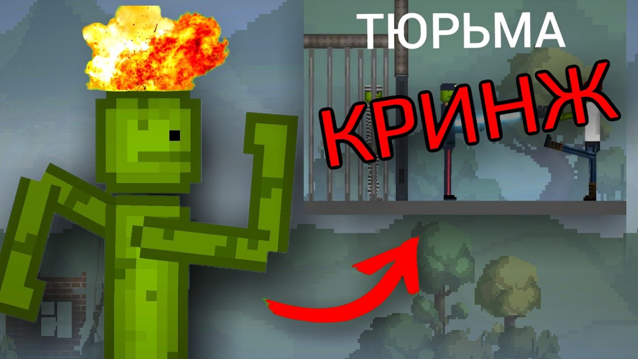 🫣Я СГОРЕЛ ОТ СТЫДА КОГДА СМОТРЕЛ ЭТИ ФИЛЬМЫ ПО Melon Sandbox! (💩КРИНЖОВЫЕ ФИЛЬМЫ!)