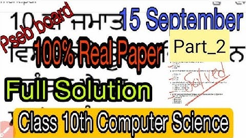 Class 10th Computer Science😱 Part_2 Real Paper Solution 15 September 2021#PSEB_Board Full solution