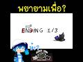 พยายามไปเพื่ออันหยัง? #vtuberthai #vtuberไทย #chiiaki่jf #horrorgame #shortgame