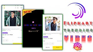 😍Flipkart Offer Trending Video Editing | Alight Motion Video Editing Durga Puja Offer Status Editing screenshot 1