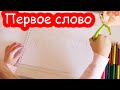 VLOG Алиса написала МАМА. Уже заходим к Лимону