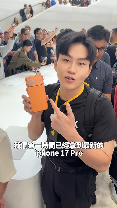 [情報] 17 pro 橘色上手