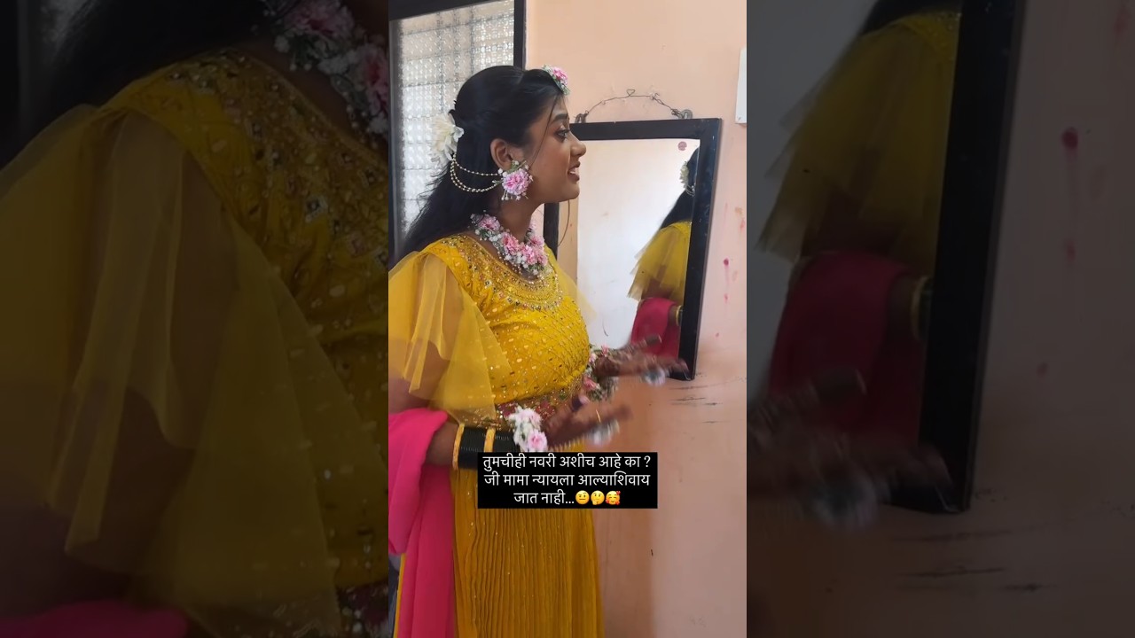 Mama - Bhachi Bond 🤝✨💫 