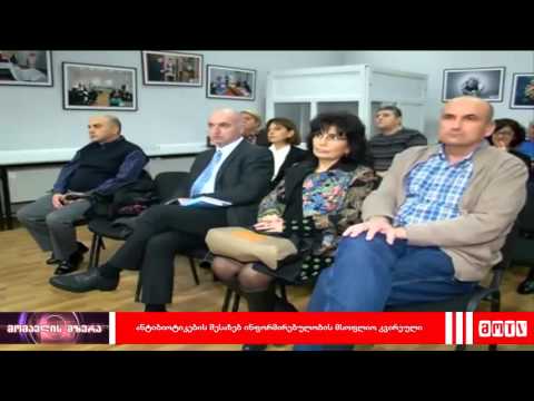 მომავლის მზერა - 22-29 ნოემბერი (1)