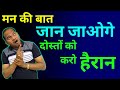 गणित के बेहतरीन जादू || ganit ke jadu || जादुई गणित || kc ||kc sir ki classes