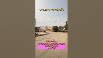 plot for sale nearby Delhi NCR  #property #shortsfeed #shorts #short #plotforsale ￼