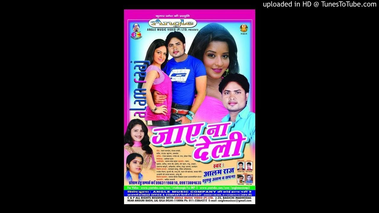        Alam Raj  Ruk Gail Ba Mahina Ho  New Bhojpuri Song