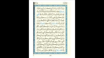 القرآن الكريم صفحة 081 برواية الليث أبي الحارث عن الكسائي   القارئ عبد الرشيد صوفي