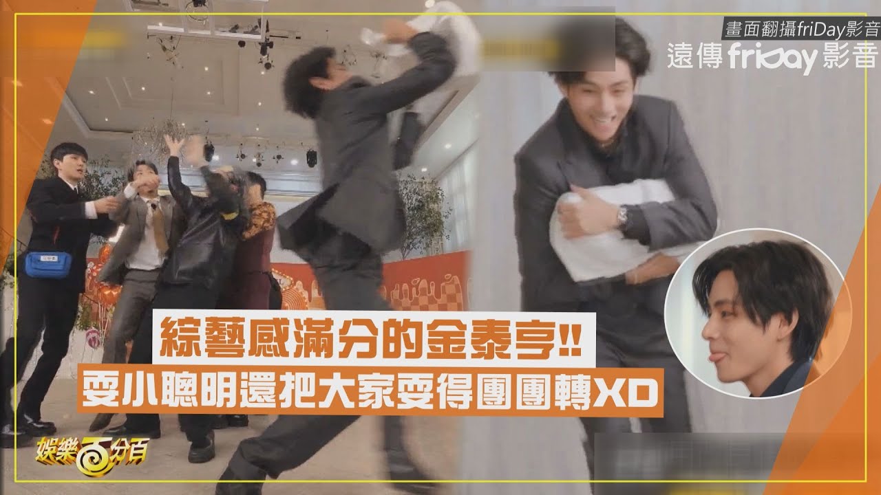 【Running Man】金泰亨玩遊戲綜藝感滿分 使出絕招把大家耍得團團轉XD