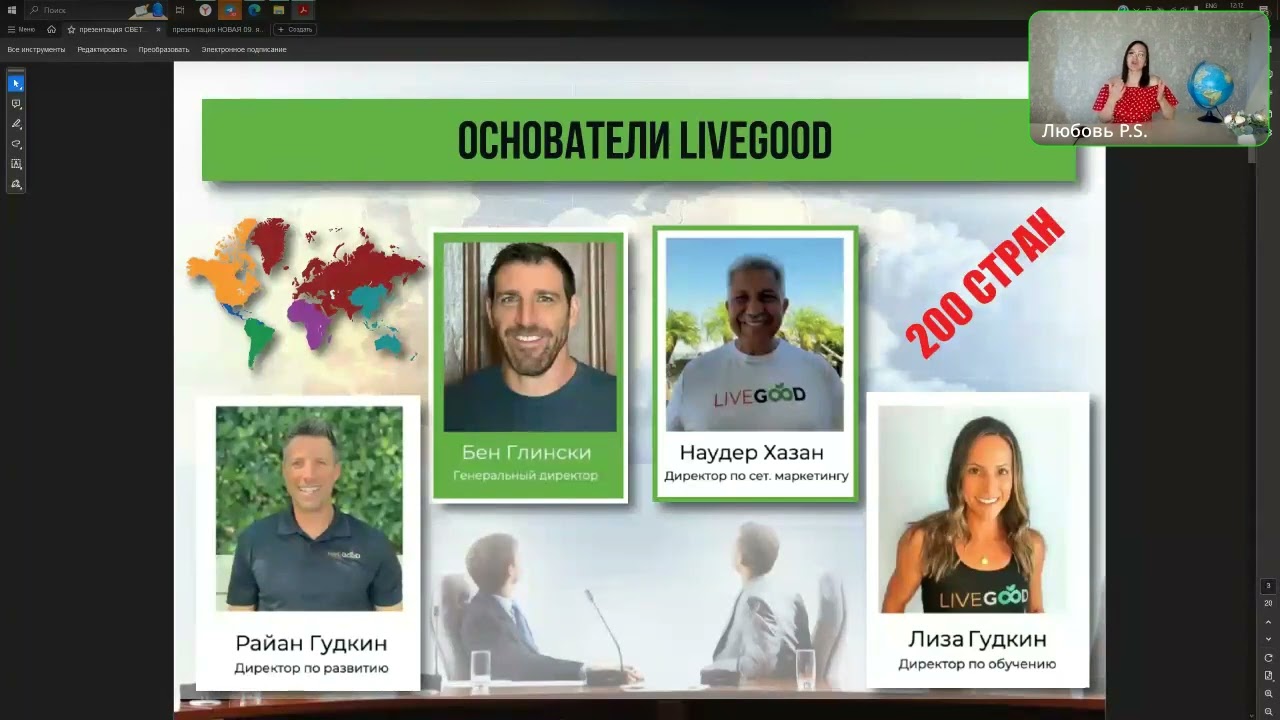 Презентация компании в Бизнес клубе INNOVATION