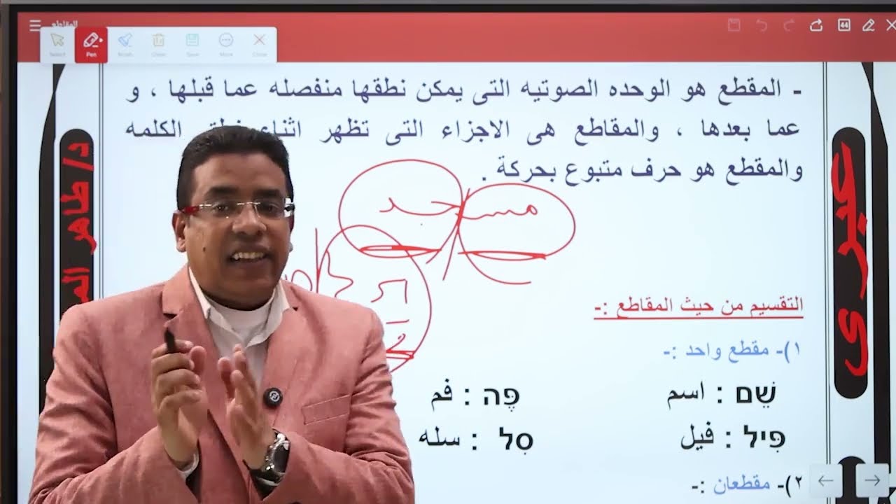 المقاطع فى اللغة العبرية