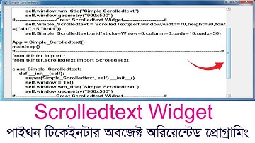 Tkinter Scrolled Text Widget