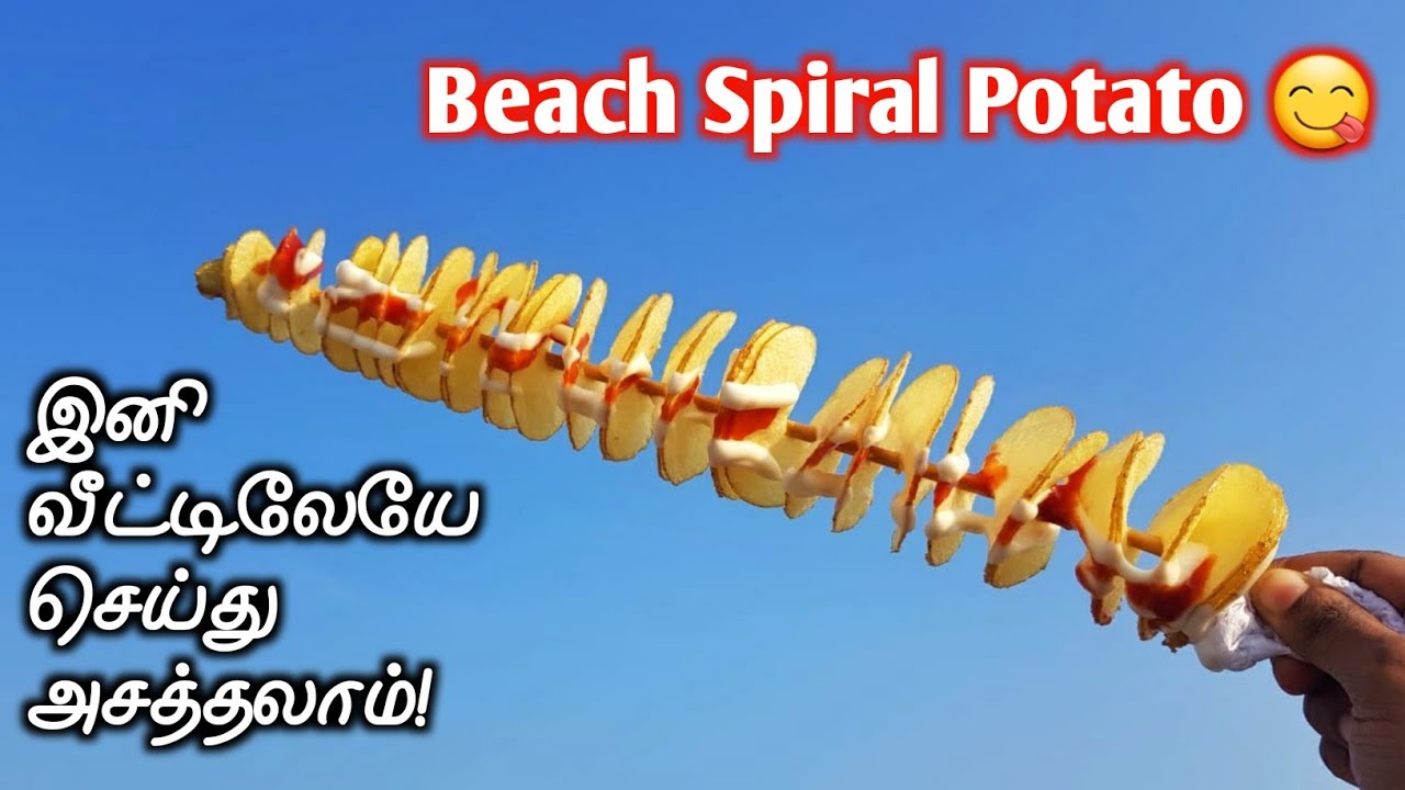 How to make Spiral Potato Without Machine | CWC Potato tornado | இனிமே வீட்டிலே செய்து அசத்துங்க! | San Samayal Recipes