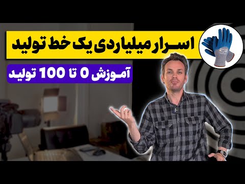 تصویری: چه زمانی از دستکش های نیتریل استفاده می شود؟