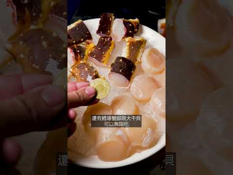 台北和牛吃到飽 #吃到飽推薦 #吃到飽