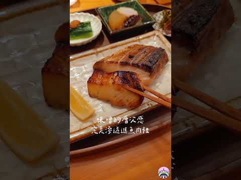 民生社區新亮點！初魚全新品牌「朝炭」質感日式烤魚早午餐，極致細膩的職人風味！