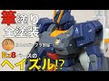 【筆塗り全塗装】HGUCガンダムEz8ベースのガンダムEZ-SRをA.O.Zティターンズの旗のものにMSカラーで筆塗り全塗装。動画の内容はツインアイの筆塗り部分塗装。ワンパーツ５色に塗り分けなどです。
