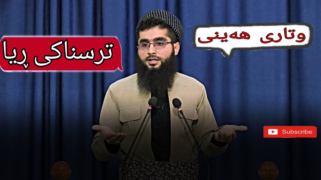 وتاری هەینی ترسناکی ( ڕیا )