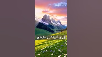 تلاوة ممتعة لسورة يونس الآيات (9-10)