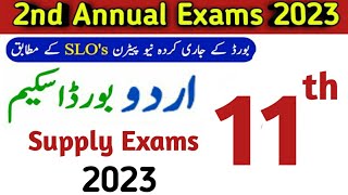 11th class urdu supply exams pairring scheem 2023 | 2nd annual exams