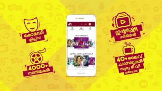 Browse SunNXT app in Malayalam. Download Now! screenshot 5