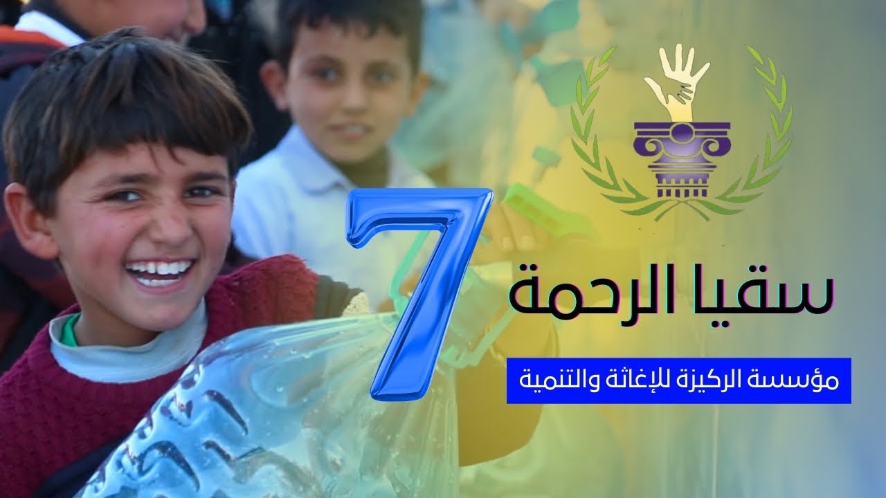 مشروع حفر بئر سقيا الرحمة 7 / العراق / نينوى / ناحية تل عبطة / قرية العاني