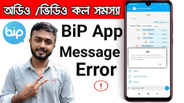 Bip App message sending error।। অডিও কল করতে গেলে যায় না।।video callin system problem solved