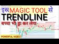 how to draw trendlines on candlestick charts in hindi | how to draw trend lines for intraday