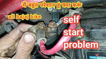 how to solve self start problem in pulsar 150