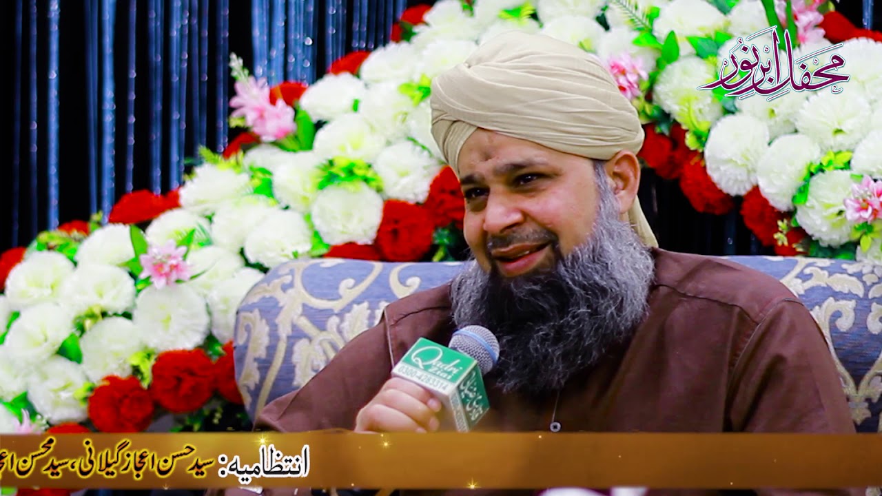 Nigah E Lutf Ke Umeed Waar Hum Bhi Hain by Owais Raza Qadri 2019 Presented by Ghousia Productions