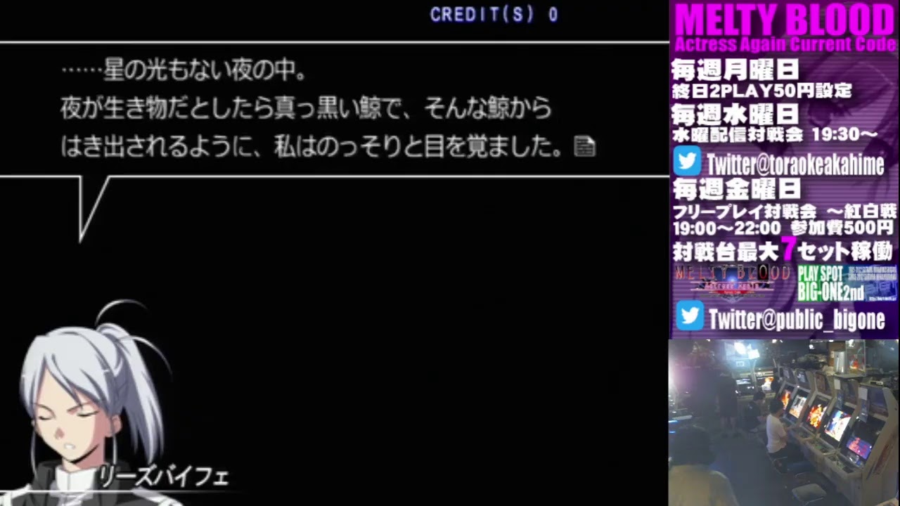 メルティブラッドaaccフリープレイ対戦会 紅白戦 21 6 25 Youtube