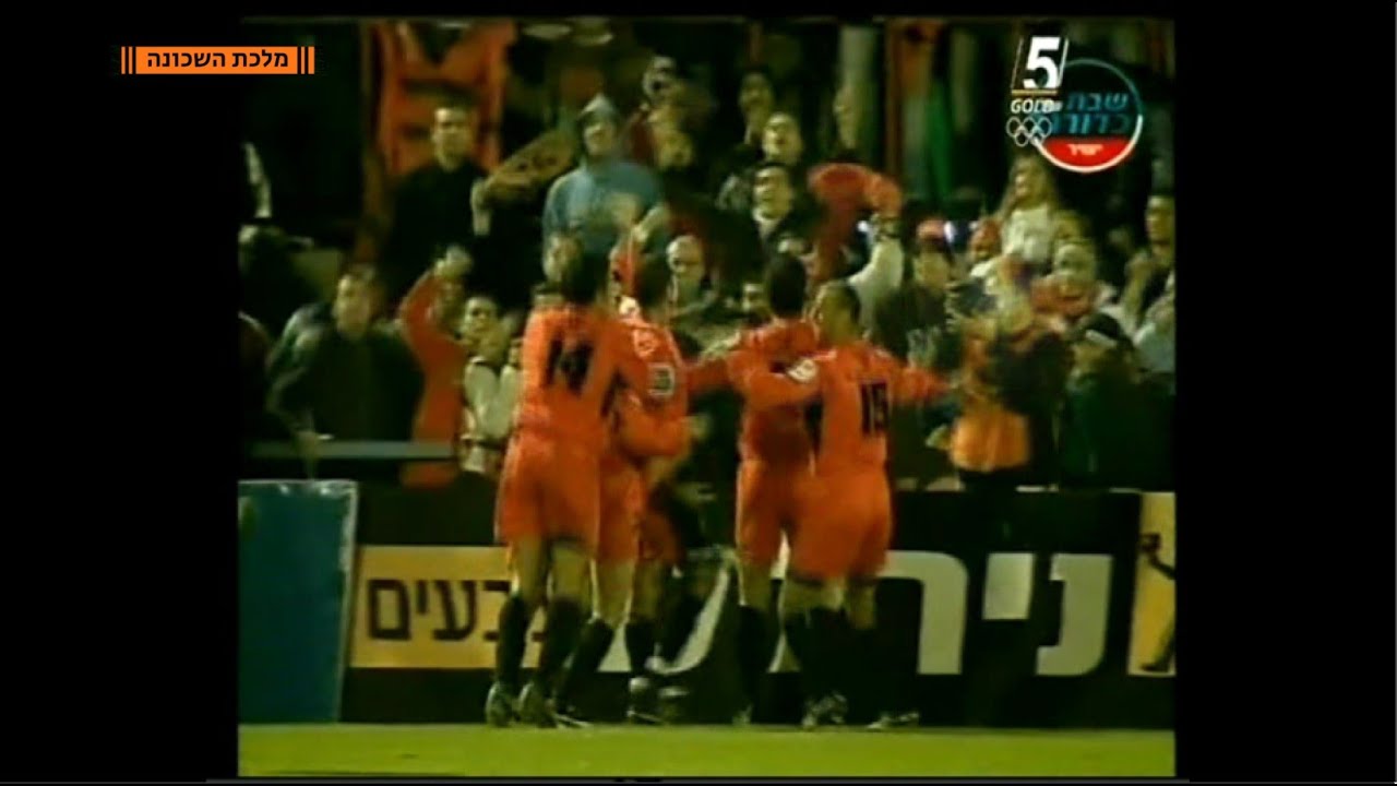 מכבי תל אביב - בני יהודה 2:0 | מחזור 13 | ליגת העל | עונת 2003/4