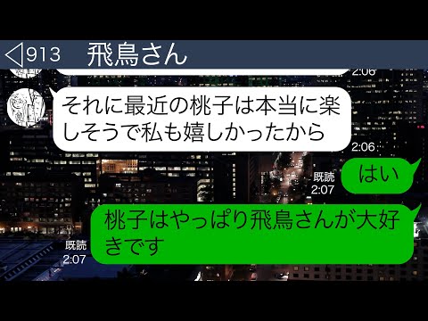 【乃木坂LINEトーク】飛鳥さんが卒コン後の大園桃子に贈る言葉【大園桃子×齋藤飛鳥】