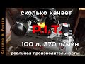 Компрессор PIT 100 литров, 370 л/мин PAC016002-3,3/100