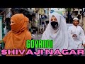 शिवाजी नगर रोड नं.5 के लोगों का माहौल देखिये || Govandi Shivaji Nagar || Mumbai 4K