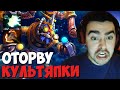 СТРЕЙ РЕШИЛ НАКАЗАТЬ БУСТЕРА ТИНКЕРОПИКЕРА // СТРЕЙ ИГРАЕТ НА МИДОВОМ ДЖАГЕРЕ // ДОТА 2 ПАТЧ 7.27